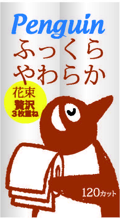 http://gokuraku.co.jp/blog/images/Penguin1.jpg